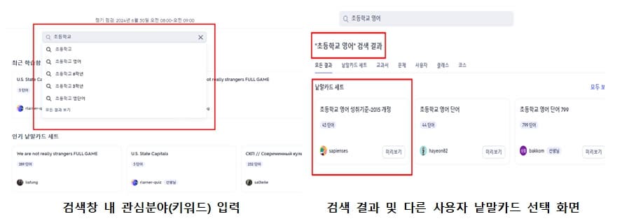 퀴즐렛 사용법 예시 이미지