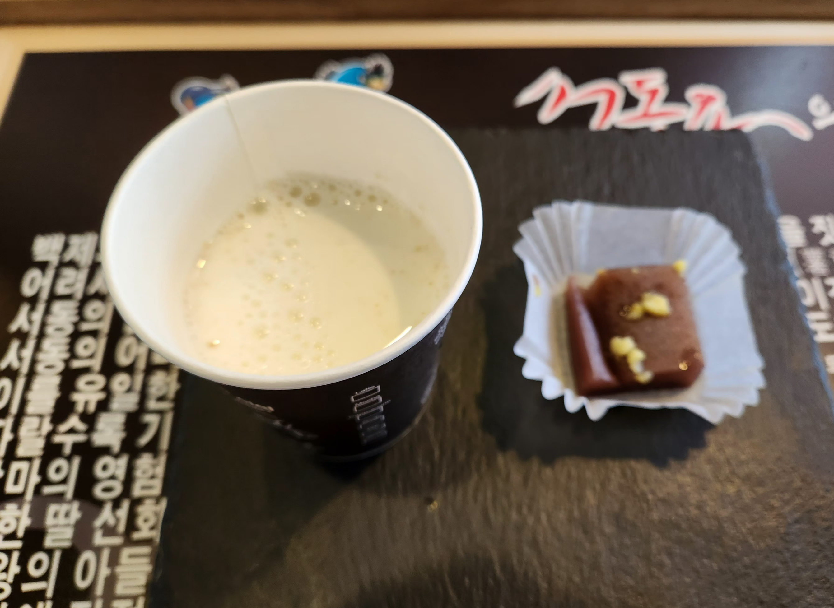 마주스와양갱이