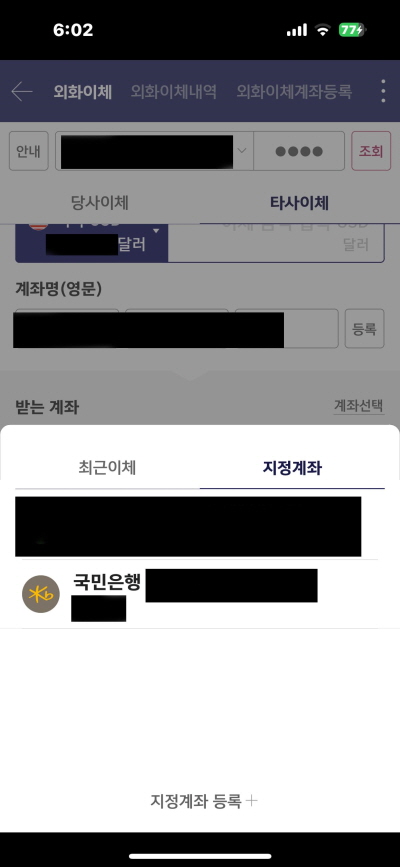 키움증권 영웅문S# 외화이체 메뉴 및 절차