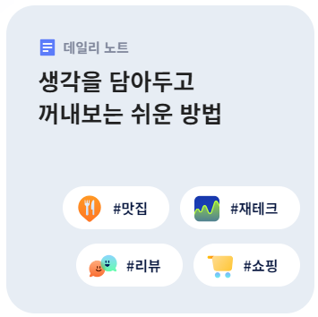 에이닷 AI 일정관리