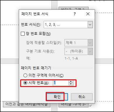 시작-쪽번호-수정