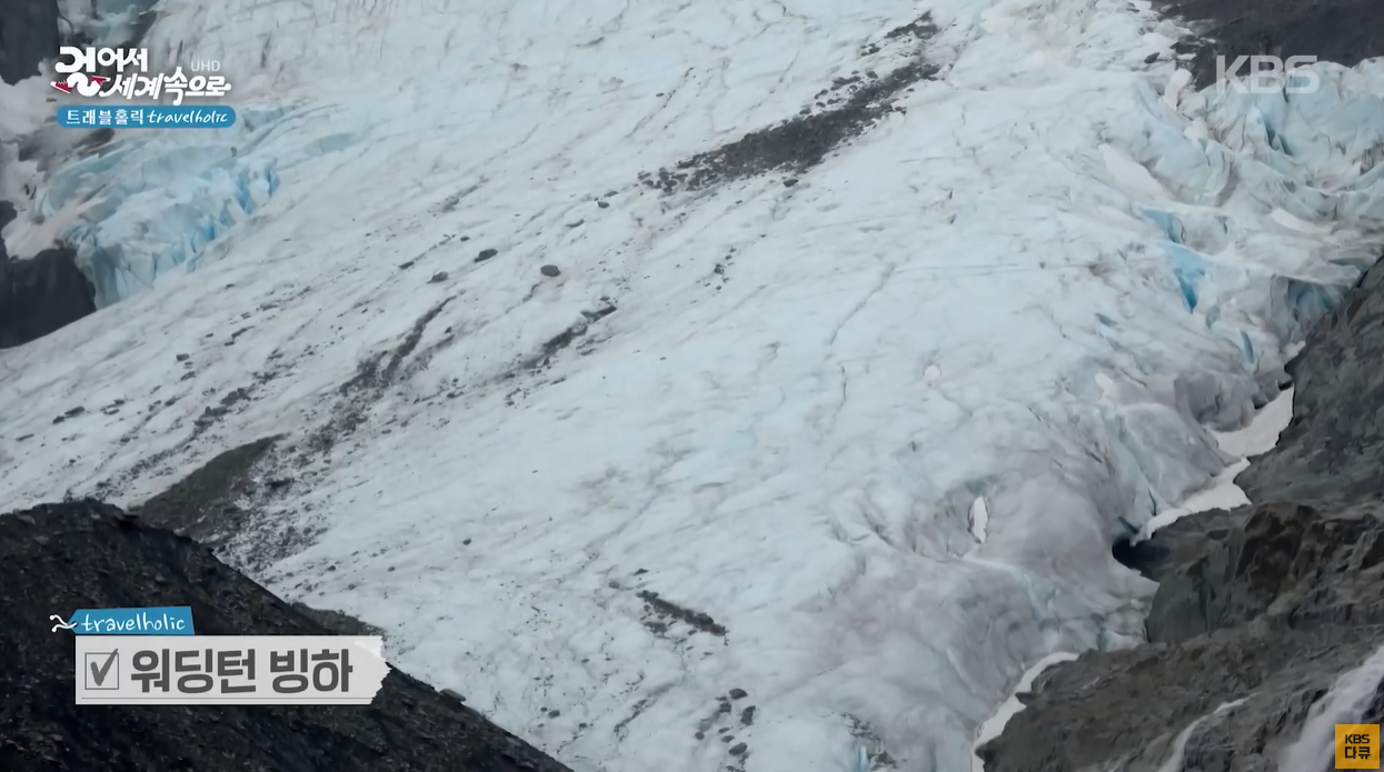 알래스카 컬럼비아대빙하 만년설 앵커리지 워딩턴빙하 홀게이트빙하 수어드 알래스카트레킹 빙하투어 알래스카크루즈