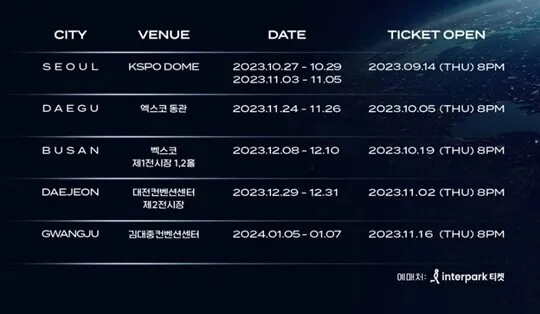 임영웅 콘서트 일정 및 예매 방법