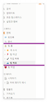 노션 기능