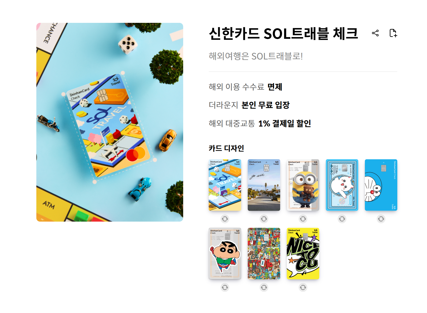 신한 트래블 체크카드