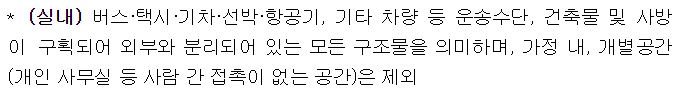 사회적거리두기5단계15