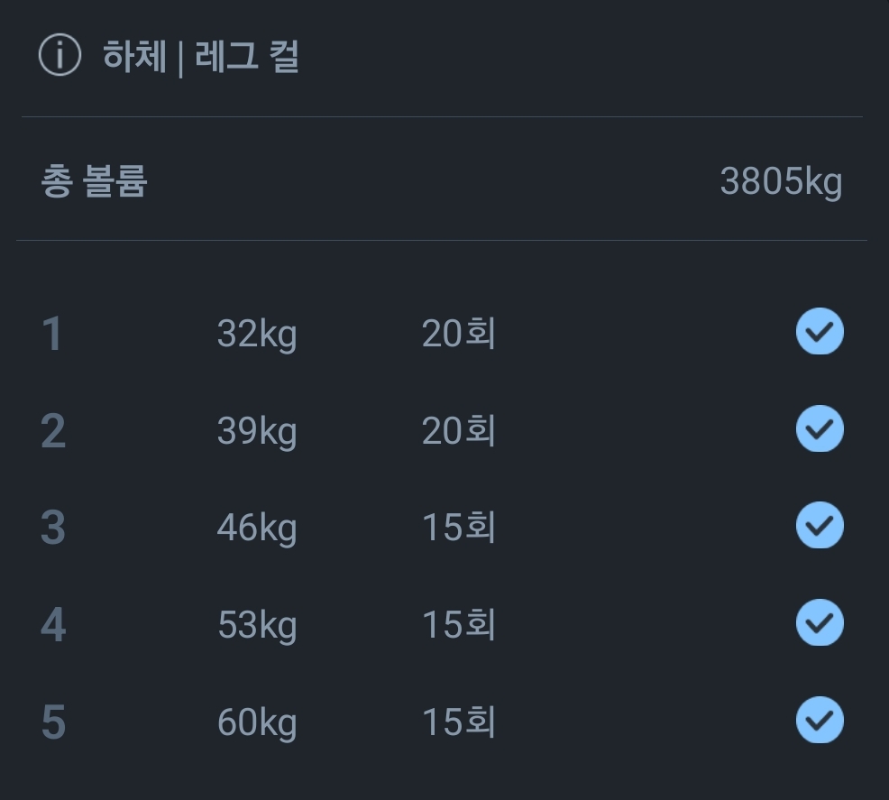 레그컬루틴