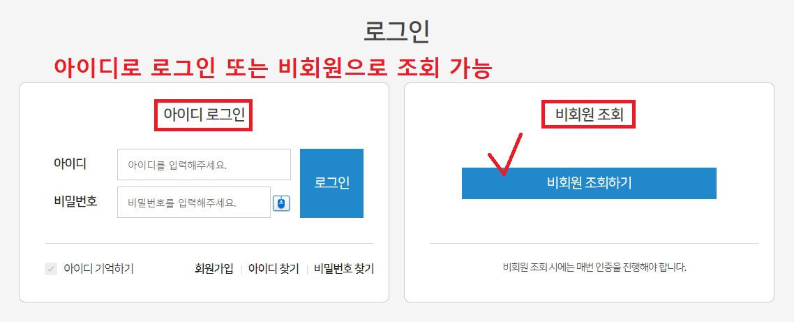 카드 포인트 통합조회&middot;계좌입금 서비스