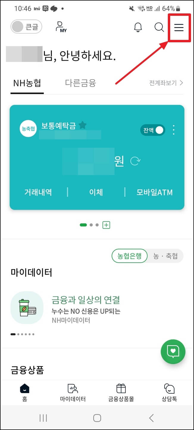 자동차 환급금 조회 및 신청 방법