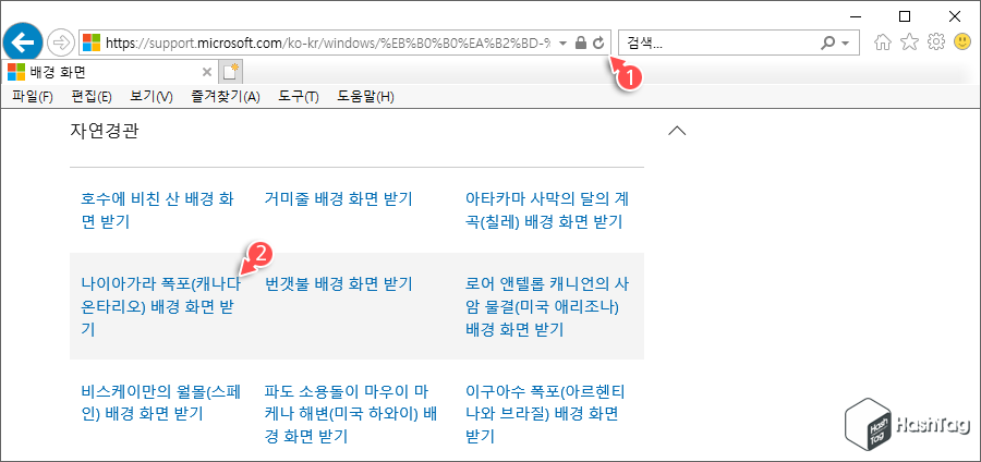 Microsoft 공식 홈 배경