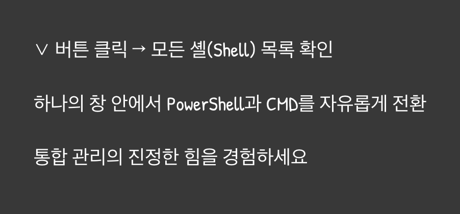 '탭' 하나로 모든 것을 지배하기