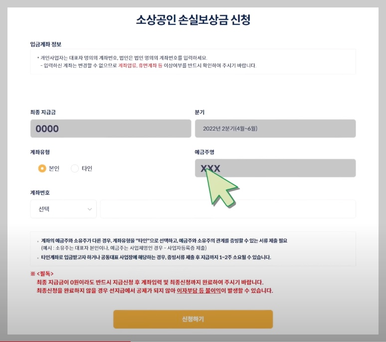 소상공인 손실보상