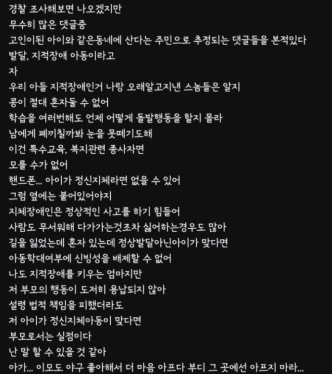 주왕산 추락 손상 실종 초등학생 사망 원인 분석 및 산행 안전 수칙