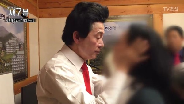 정치하는 교주 '허경영' 멀티버스와 프로필