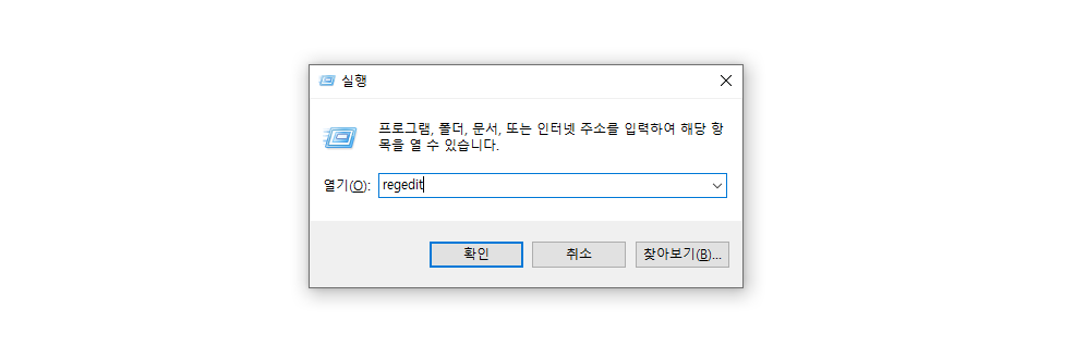 regedit