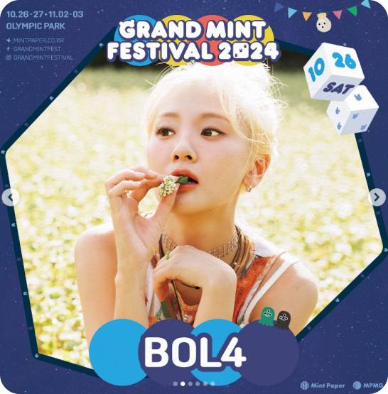 그랜드민트페스티벌2024 라이업