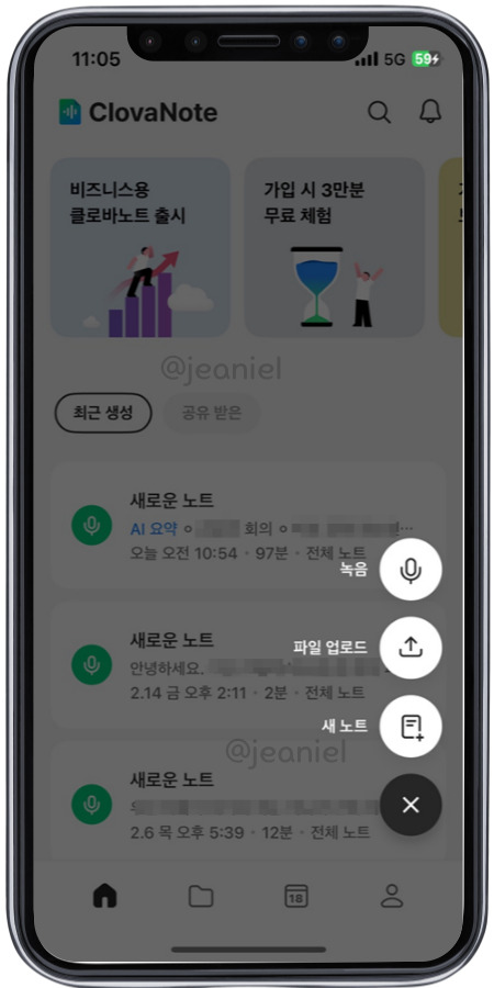 음성된 대화내용은 ai 요약을 통해 요약해준다. 
