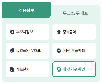 충청남도 2025년 상반기 재·보궐선거