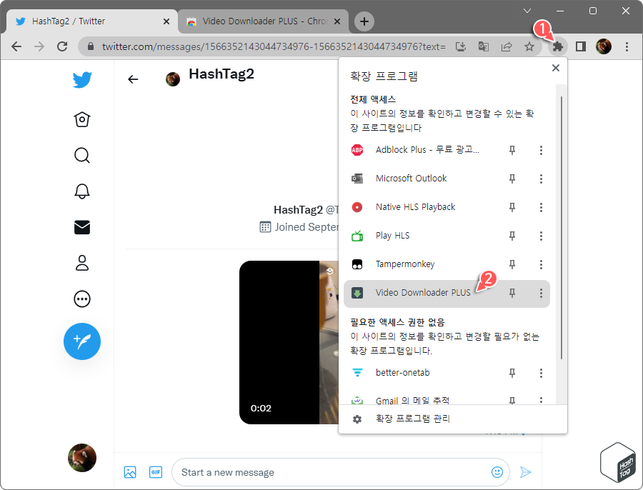 Video Downloader PLUS 확장 프로그램 선택