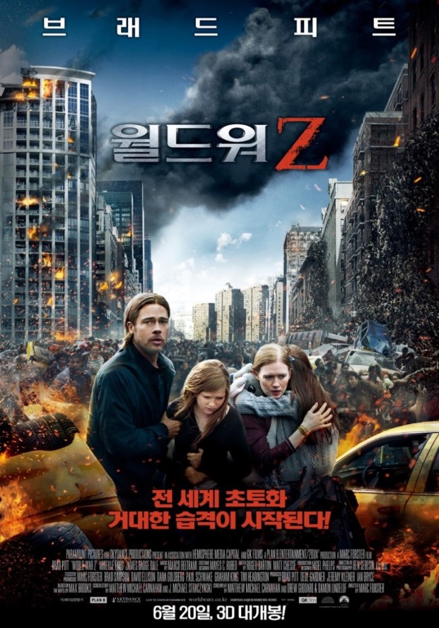 영화 월드워Z