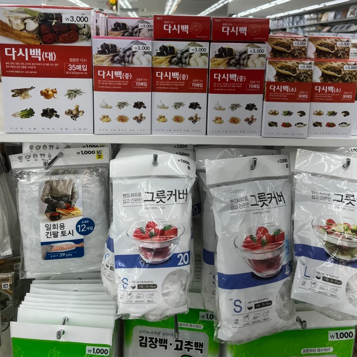 다이소에서 판매중인 다시백 제품들