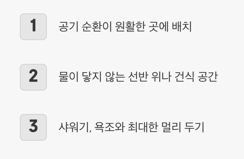 4. 어디에 두어야 할까? 최적의 위치 찾기