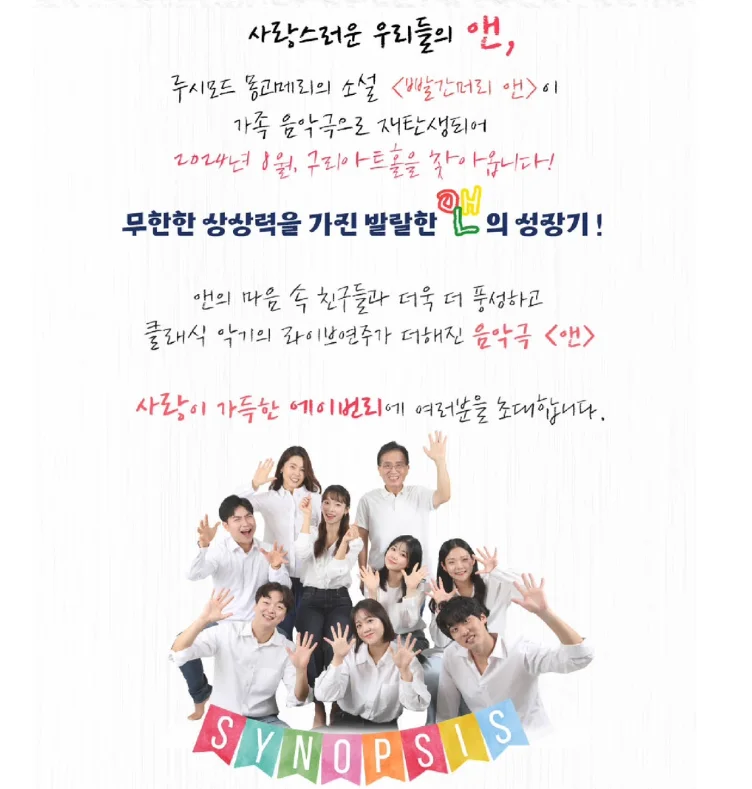 음악극 앤 공연장 가격