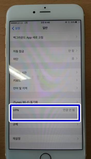 아이폰 vpn 설정 화면 캡쳐 사진