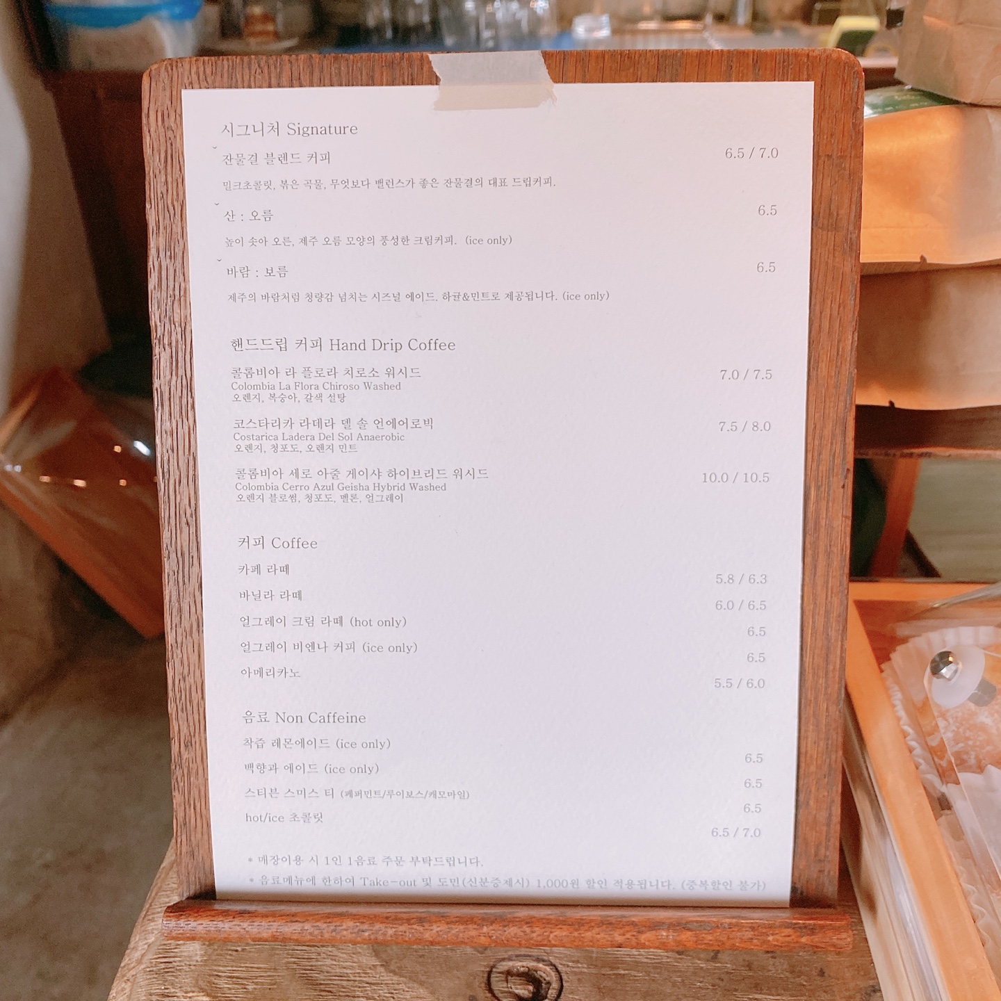 제주 한림 금능 제주구옥 주택개조 카페 잔물결