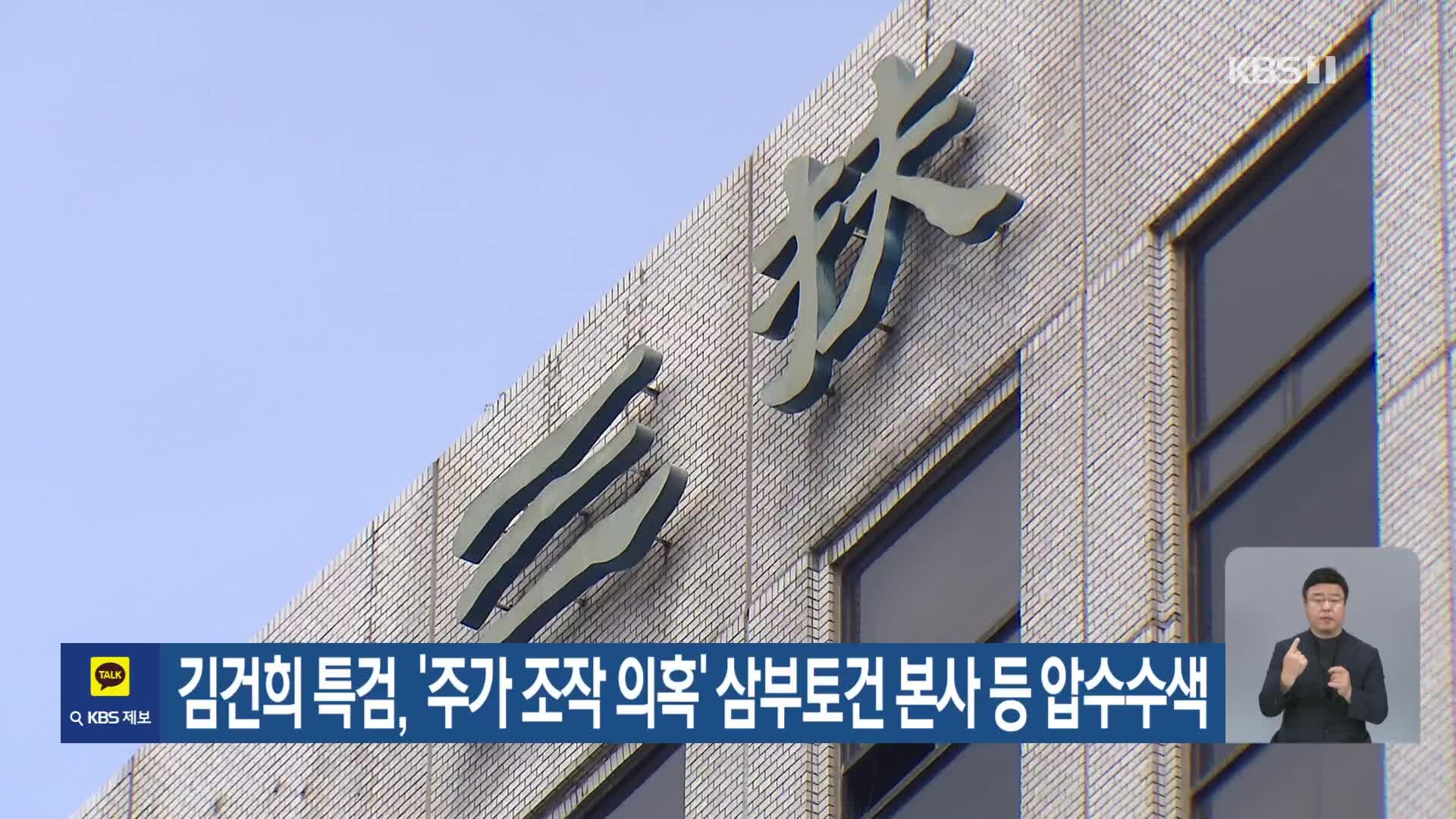 상법 개정안이 주가에 미치는 영향은?-특검