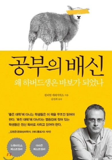 공부의-배신