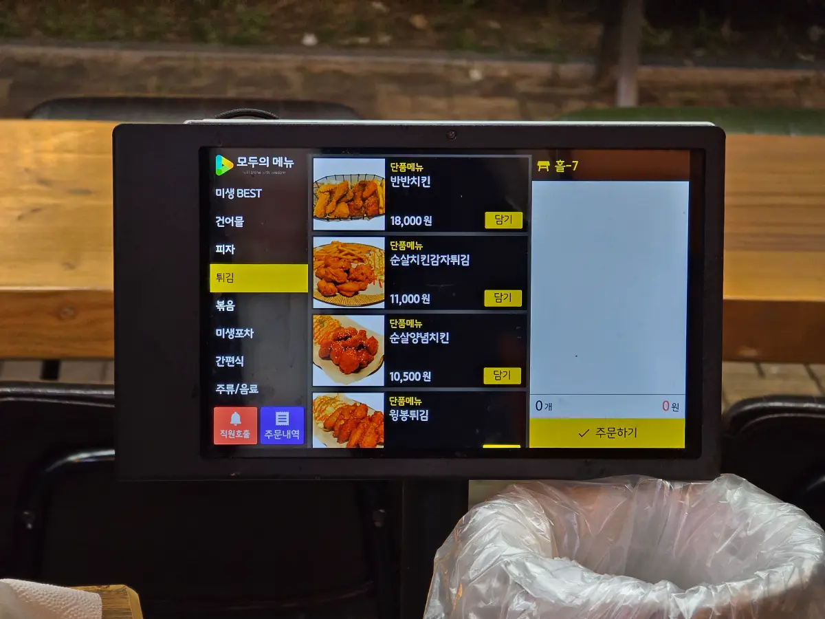 안주메뉴7