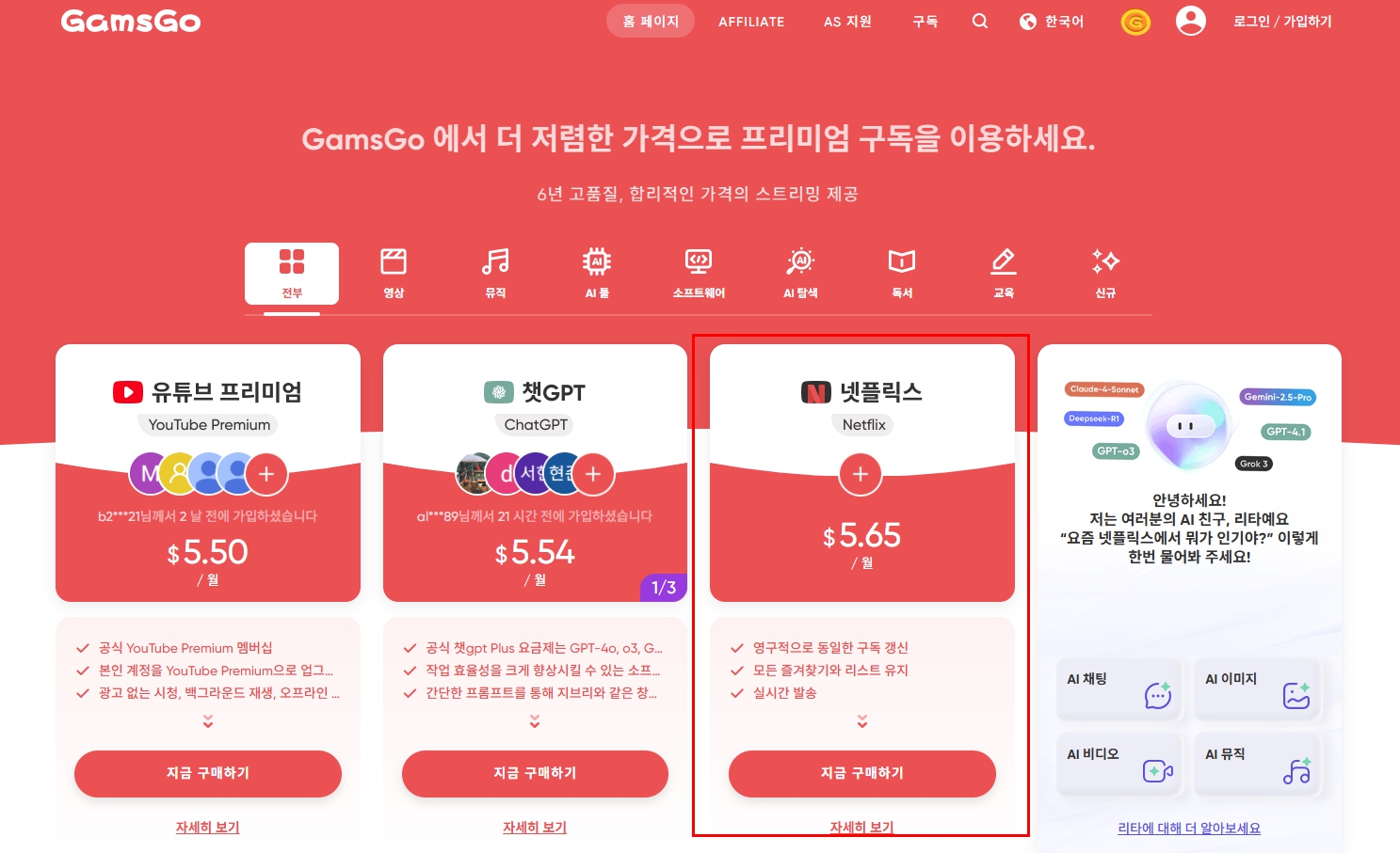 넷플릭스 프리미엄 4K, 광고 없이 월 6,000원? 진짜 가능한 방법 공개!