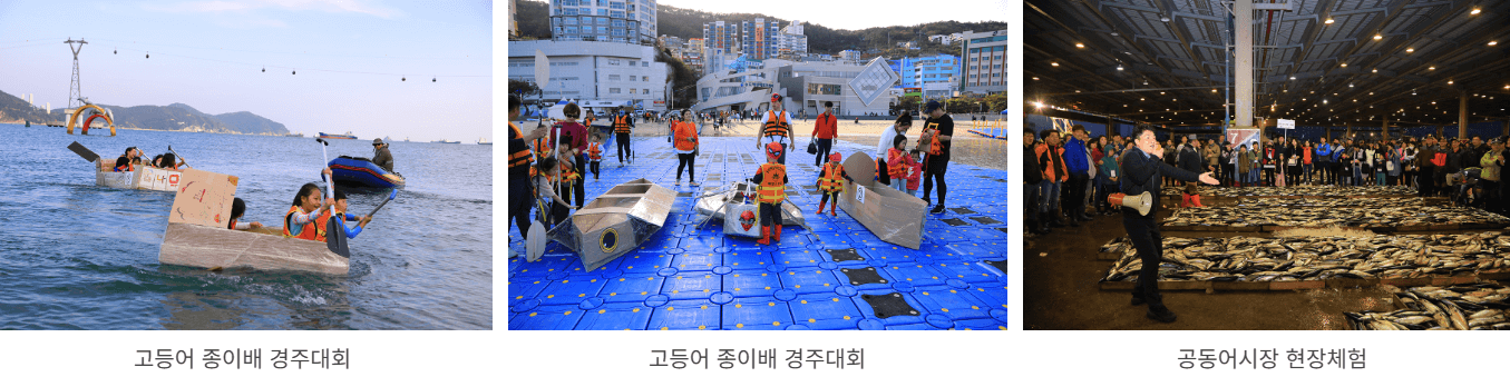 고등어