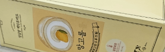 성심당 망고롤 실사
