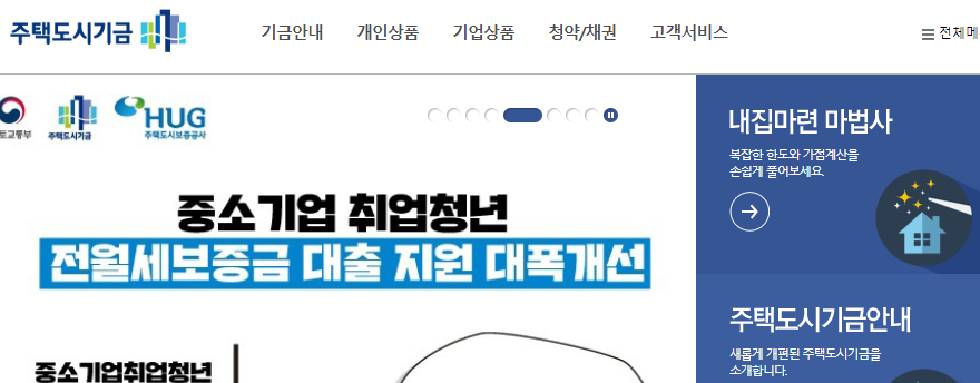 주택도시기금