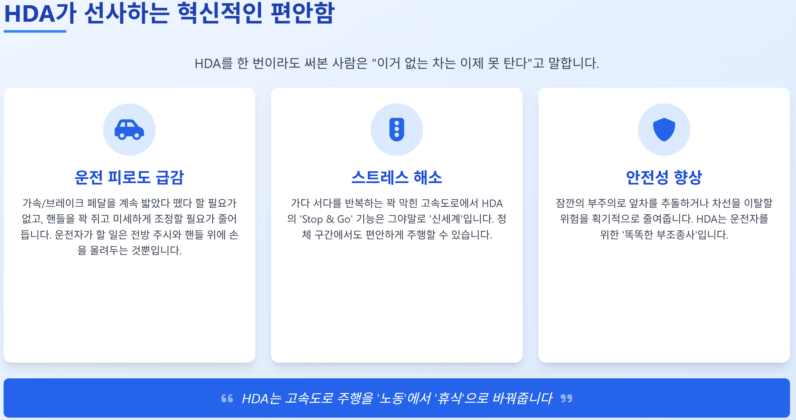 고속도로 주행보조