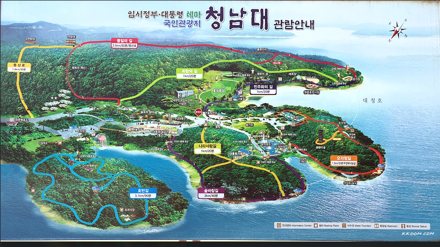 청남대