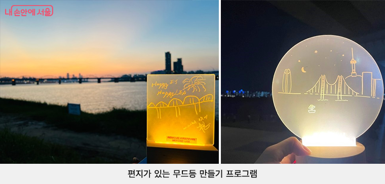 무드등 만들기, 소원배 띄우기