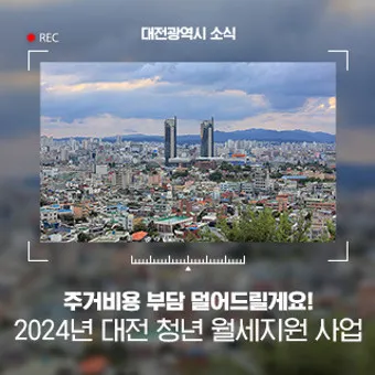 대전 가볼만한곳 베스트10 여행 놀거리 맛집_9