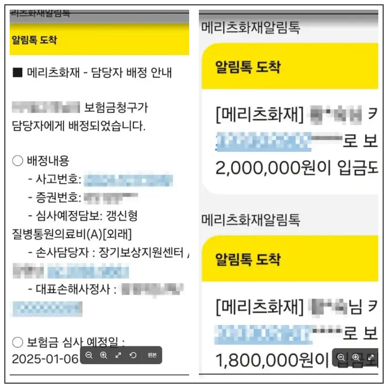 실손24-비보험-보험비청구