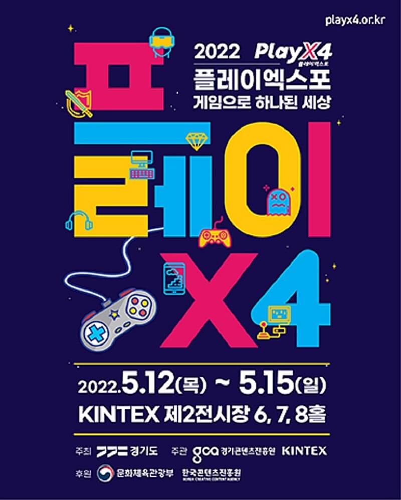 📌2022 플레이엑스포