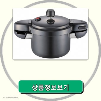 풍년 압력밥솥 서비스센터 방문 전 꼭 확인해야 할 5가지