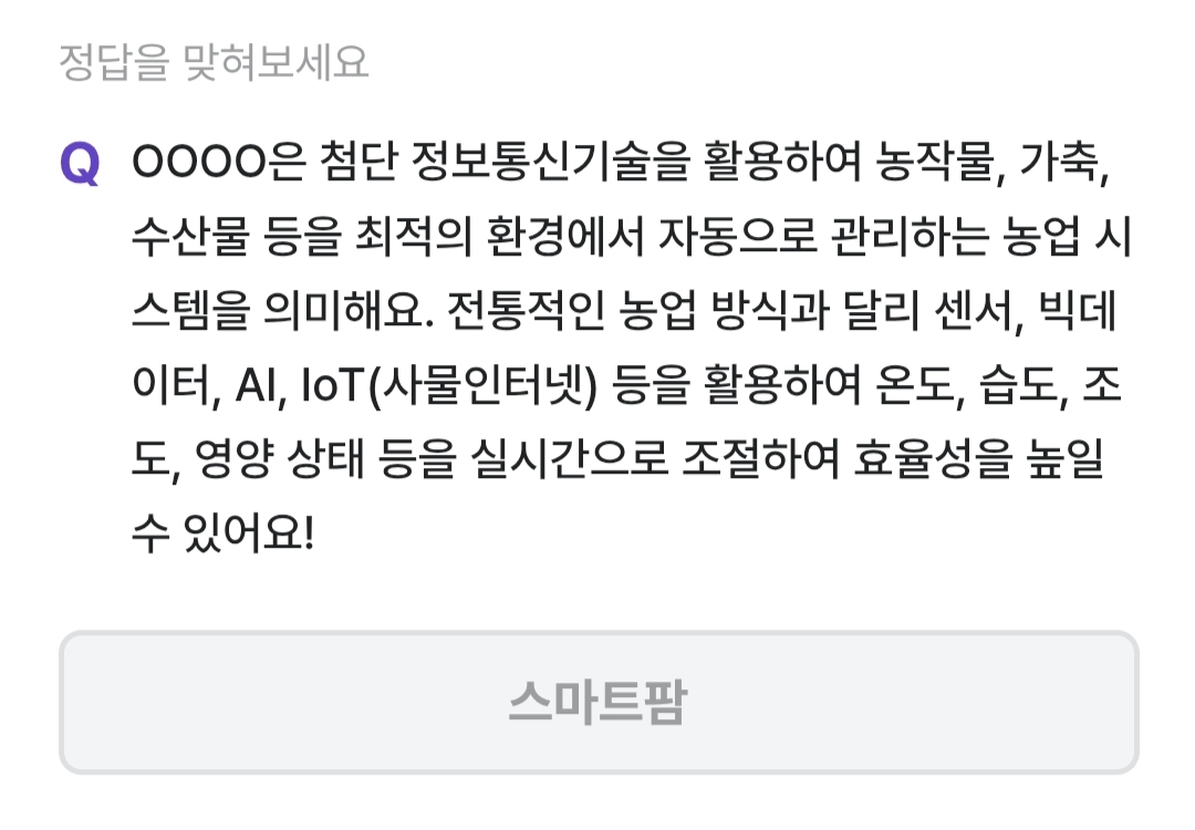 비트버니 퀴즈 2월22일 정답 ㅅㅁㅌㅍ
