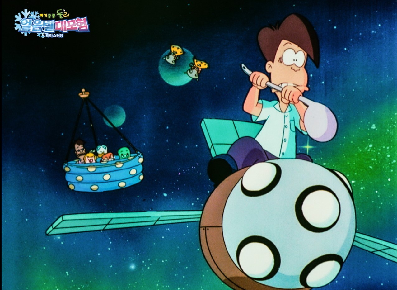 아기공룡 둘리 얼음별 대모험 리마스터링(9)