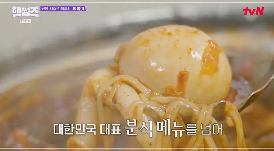 핸썸가이즈-신당동-떡볶이-닭발-우정-메뉴-가격-영업시간