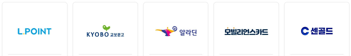 문화상품권 온라인 포인트