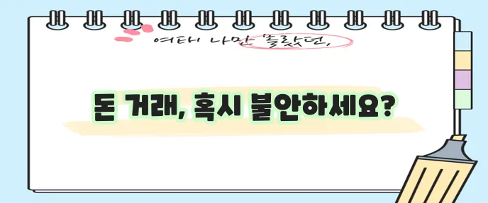 차용증 양식 무료 다운로드 바로 받으세요!