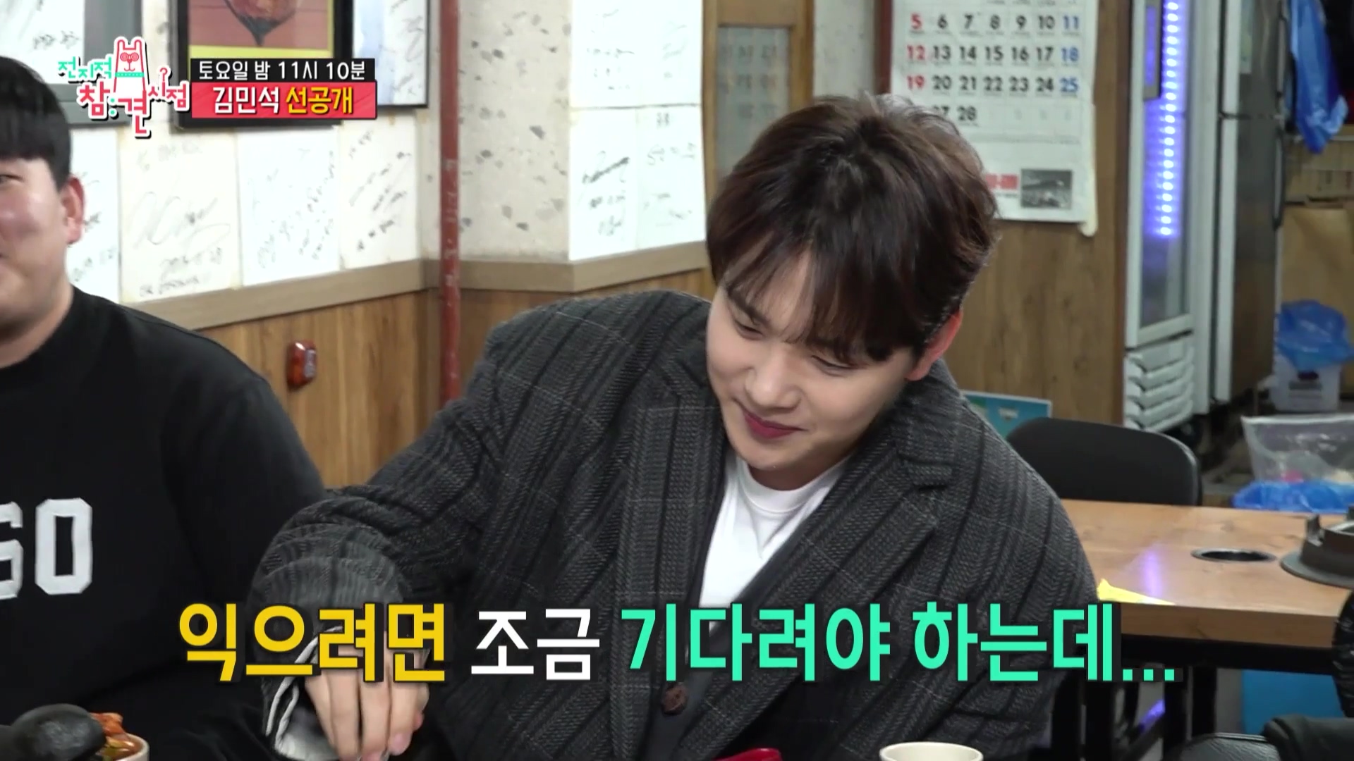 전참시 전지적참견시점 멜로망스 김민석 김우석 김치 삼겹살 육회 목살 거북이 불판 상추 차돌박이 한남동 맛있는 고깃집 용산 맛집 위치 메뉴 가격 정보