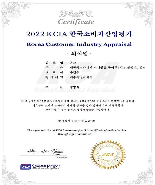 돈스